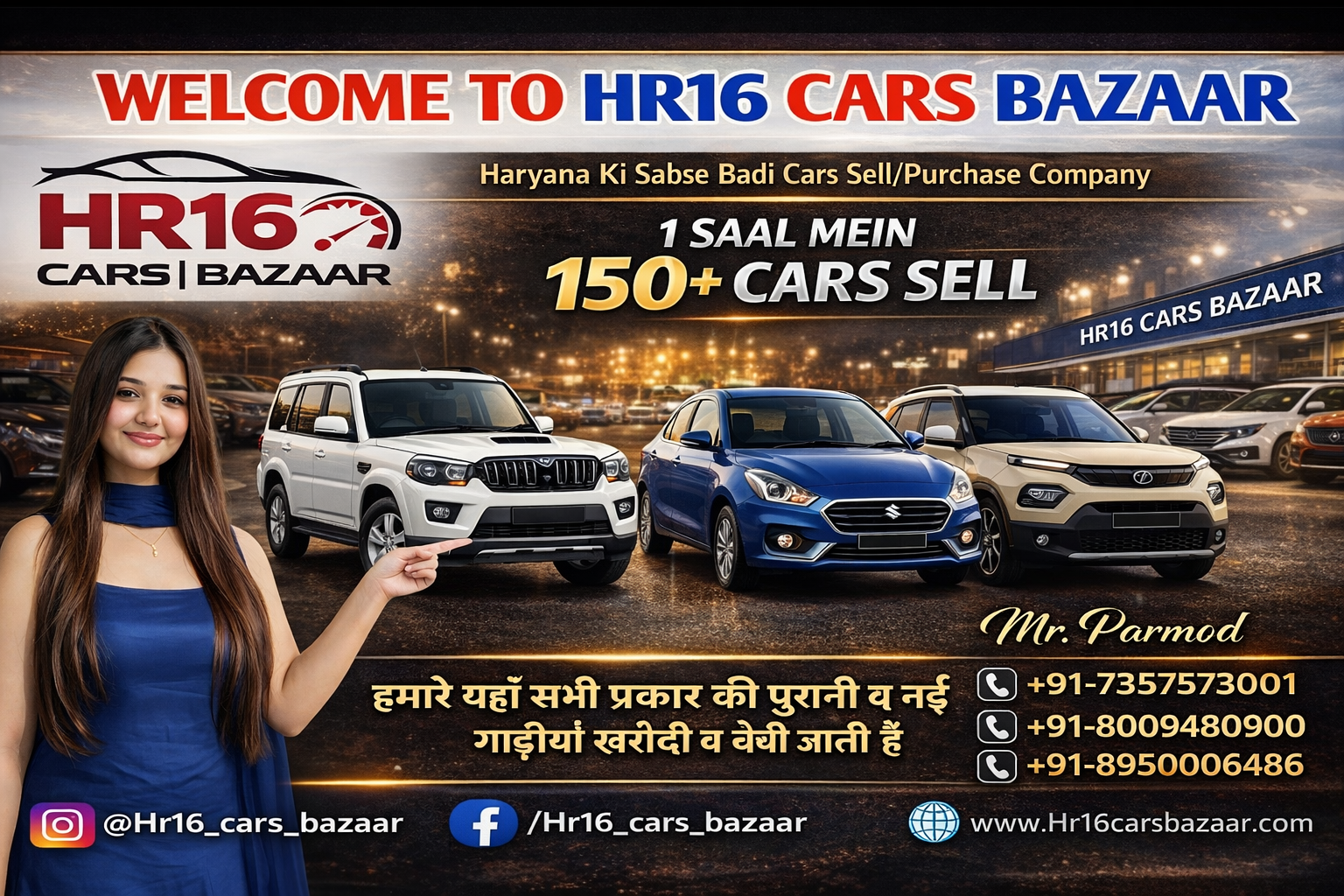 Welcome to HR16 CARS BAZAAR - Haryana Ki Sabse Badi Cars Sell/Purchase Company